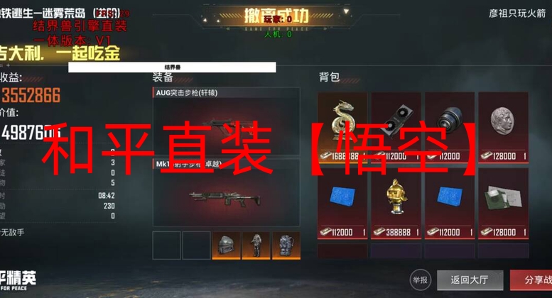 和平精英辅助购买平台深蓝-和平直装【悟空