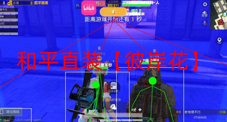 和平精英辅助购买网站-和平直装【彼岸花】