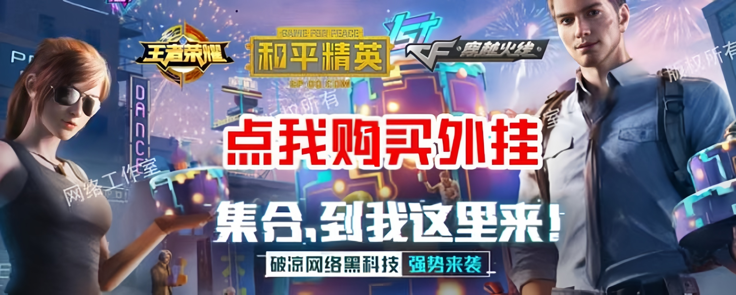 和平精英科技自助下单平台